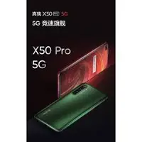 在飛比找蝦皮購物優惠-REALME + X50pro 5G 9H 保護貼 鋼化膜 