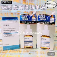 在飛比找蝦皮購物優惠-#台灣醫美#【現貨·電子發票】立即爆水DR.WU-玻尿酸保濕