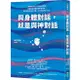 與身體對話, 就是與神對話/潜在意識3.0/藤堂博美 eslite誠品