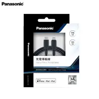 在飛比找蝦皮購物優惠-【PANASONIC】國際牌 USB2.0 TYPE-C T