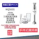 【免運】德國百靈 BRAUN 手持式攪拌棒 MQ5035 打蛋機 攪拌器 副食品 (6.7折)