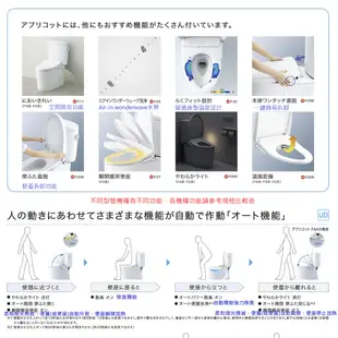 ~清新樂活~日本直送附中說TOTO Apricot TCF4724新款F2瞬熱免治馬桶座TCF4723R後繼