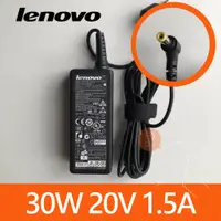 在飛比找蝦皮購物優惠-二手展示品【Lenovo聯想原廠變壓器 30W】<黃色小接頭