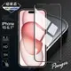 Pauger for iPhone 15 6.1 超覆蓋3D點膠9H滿版玻璃保護貼