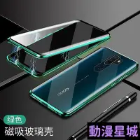 在飛比找Yahoo!奇摩拍賣優惠-現貨直出促銷 萬磁王OPPO Reno 5 6 6Z Pro