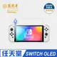 【藍光盾】任天堂 SWITCH OLED版 抗藍光9H超鋼化玻璃保護貼(市售阻隔藍光最高46.9%)