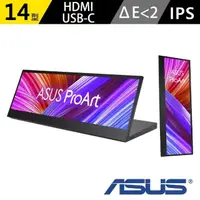 在飛比找momo購物網優惠-【ASUS 華碩】ProArt PA147CDV 創意工具 