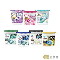 在飛比找樂天市場購物網優惠-日本P&G 4D超濃縮抗菌洗衣膠囊 9顆/11顆/12顆盒裝