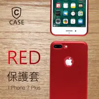 在飛比找Yahoo!奇摩拍賣優惠-i8 CASE iPhone 8 7  中國紅 金屬質感 紅