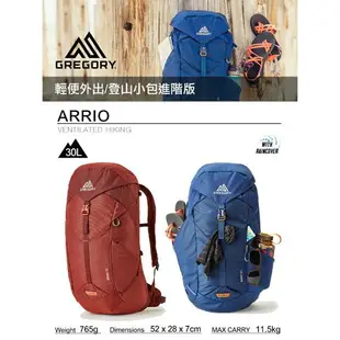 Gregory 18L ARRIO多功能登山背包 磚石紅 碳黑 帝國藍【野外營】透氣網架背包 登山包