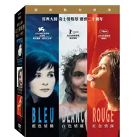 在飛比找蝦皮購物優惠-（全新）奇士勞斯基 /  DVD / 藍白紅三部曲 （藍色情