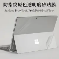 在飛比找ETMall東森購物網優惠-12.3寸微軟Surface Pro9/Pro8/Pro7/