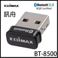 在飛比找Yahoo!奇摩拍賣優惠-【MR3C】含稅附發票 EDIMAX 訊舟 BT-8500 