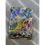 PTCG 暴鯉龍V SR