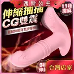 靈動｜伸縮穿戴震動按摩器 成人按摩器女性情趣用品 無線按摩機 G點 潮吹神器 情趣精品 跳蛋 震動按摩棒G點