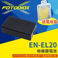 在飛比找蝦皮購物優惠-享樂攝影 FOTODIOX Nikon EN-EL20 相機