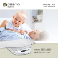 在飛比找PChome24h購物優惠-【oserio 歐瑟若】嬰兒秤BBP-703W