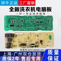 在飛比找Yahoo!奇摩拍賣優惠-洗衣機配件適用海爾滾筒洗衣機XQG50-810FM XQG5