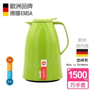 【德國EMSA】頂級真空保溫壺 玻璃內膽 巧手壺MAMBO(1.5 曼波綠)