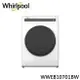 【Whirlpool 惠而浦】10.5公斤洗脫烘變頻滾筒洗衣機 強力去汙 高溫殺菌 WWEB10701BW 含基本安裝