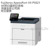 在飛比找蝦皮購物優惠-【保證公司貨+發票】Fuji Xerox ApeosPort