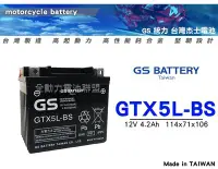 在飛比找Yahoo!奇摩拍賣優惠-全動力-統力 GS 機車電池 GTX5L 5號電池 飛馳10