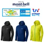 日本MONT-BELL男WICKRON COOL FULL-ZIP HOODIE抗UV連帽透氣防曬連帽外套1114636