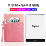 手提包適用于BIGME 大我S3內膽包7.8英寸電子書閱讀器保護套S3-COLOR智能辦公本電紙書防摔收納包袋