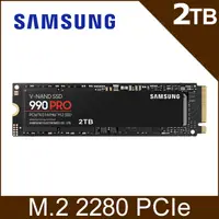 在飛比找PChome24h購物優惠-SAMSUNG 三星 990 PRO 2TB NVMe M.