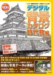 How To Draw Manga Background Reference Book samurai drama w/DVD-ROM Japan