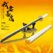 Demon 1506 Slayer Building Block Sword Toy Katana Building Block Model Assembly Swords Toys Weapon Toy Brick For Children