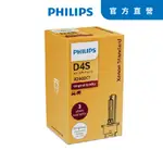 PHILIPS飛利浦 4200K HID 氙氣車燈D2S D2R(單顆裝)公司貨