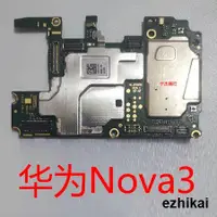 在飛比找露天拍賣優惠-全網最低價促銷華為NOVA3/NOVA2plus NOVA2