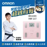 在飛比找momo購物網優惠-【OMRON 歐姆龍】電子體重計/體脂計 HBF-217(粉