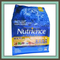 在飛比找Yahoo!奇摩拍賣優惠-◎三塊錢寵物◎Nutrience紐崔斯-田園系列，成貓配方，