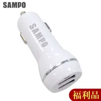 在飛比找松果購物優惠-(福利品)SAMPO 聲寶4.8A 2portsUSB車用充