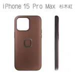 【德國LOUIS】PEAK DESIGN 易快扣手機殼杉木紅 IPHONE 15 PRO MAX 保護殼30096803