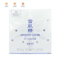 在飛比找momo購物網優惠-【KOSE 高絲】雪肌精CC絲絨雪粉餅8g-不含粉盒(專櫃公