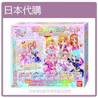 在飛比找蝦皮購物優惠-【2019年最新款 豪華組】日本 偶像學園 Aikatsu 