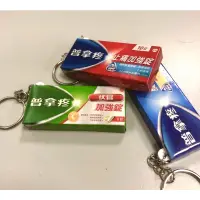 在飛比找蝦皮購物優惠-「BUY起來！」現貨 普拿疼造型鑰匙圈 微縮鑰匙圈 造型吊飾