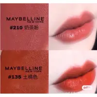 在飛比找蝦皮購物優惠-THAILAND泰國maybelline) 媚比琳 mayb