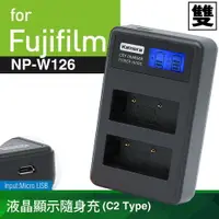 在飛比找樂天市場購物網優惠-Kamera液晶雙槽充電器for Fujifilm NP-W