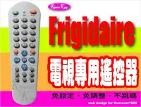 在飛比找Yahoo!奇摩拍賣優惠-【遙控王】Frigidaire 富及第電視專用型遙控器_HY