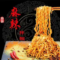 在飛比找蝦皮購物優惠-【太和殿】麻辣拌麵 (單一口味小包裝) （泡麵/方便麵/熱門