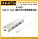 怪機絲 j5create JCH451 USB 3.1 Type-C 轉 HDMI 充電傳輸集線器 轉接頭 傳輸 擴充 電腦 筆電