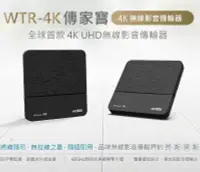 在飛比找露天拍賣優惠-PX 大通 WTR-4K傳家寶 HDMI 4K 30 fps