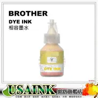 在飛比找Yahoo!奇摩拍賣優惠-USAINK ~BROTHER DYE INK 黃色相容墨水