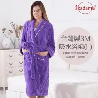 在飛比找Yahoo!奇摩拍賣優惠-akadama 3M浴袍浴衣L號 超柔軟 不掉棉絮 開纖紗 