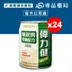 偉力健 Miltein 糖尿病 營養配方 240mlX24罐/箱 香草口味 (三多 口飲管灌皆可 無乳糖 奶素) 專品藥局【2003738】