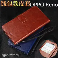 在飛比找蝦皮購物優惠-OPPO掀蓋皮套適用Reno 2 2Z Z 10倍變焦 R1